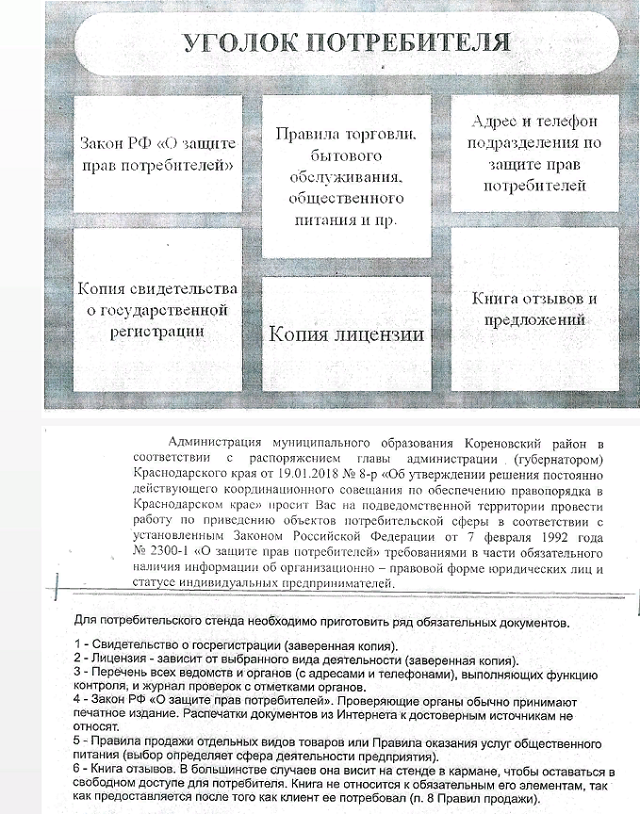 Об утверждении правил продажи товаров по образцам